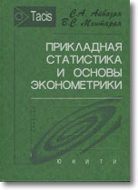 Applied statistics and basics of econometrics (1998) [in Russian].